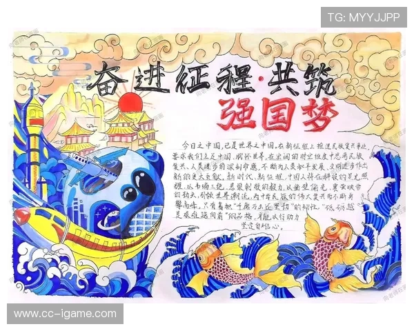 体育强国梦引领全民健康新时代共筑活力中国新征程